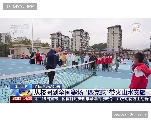 河南匹克球运动蓬勃发展助力全民健身新风潮